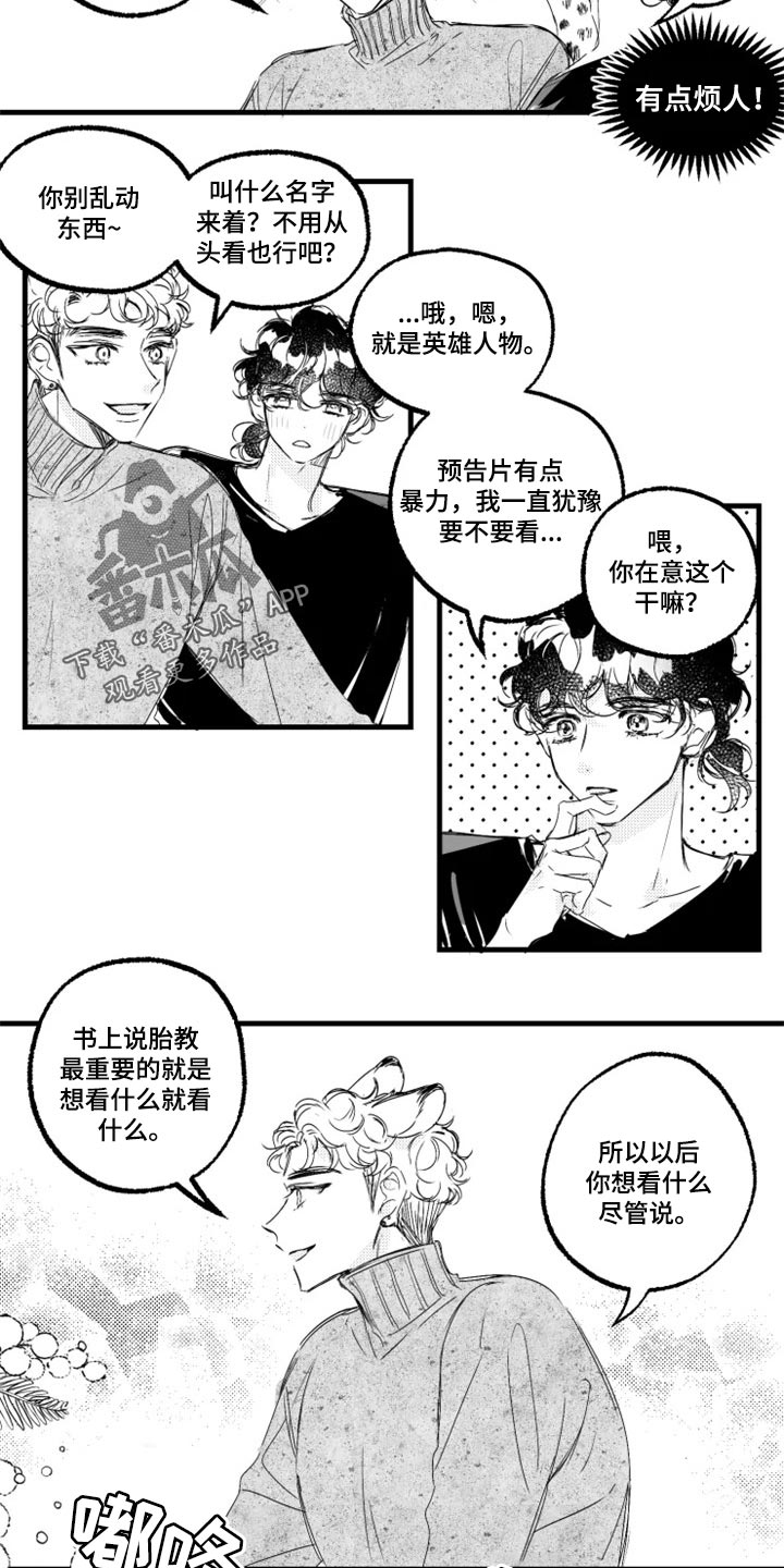 我怀孕了怎么办漫画,第23章：看电影3图