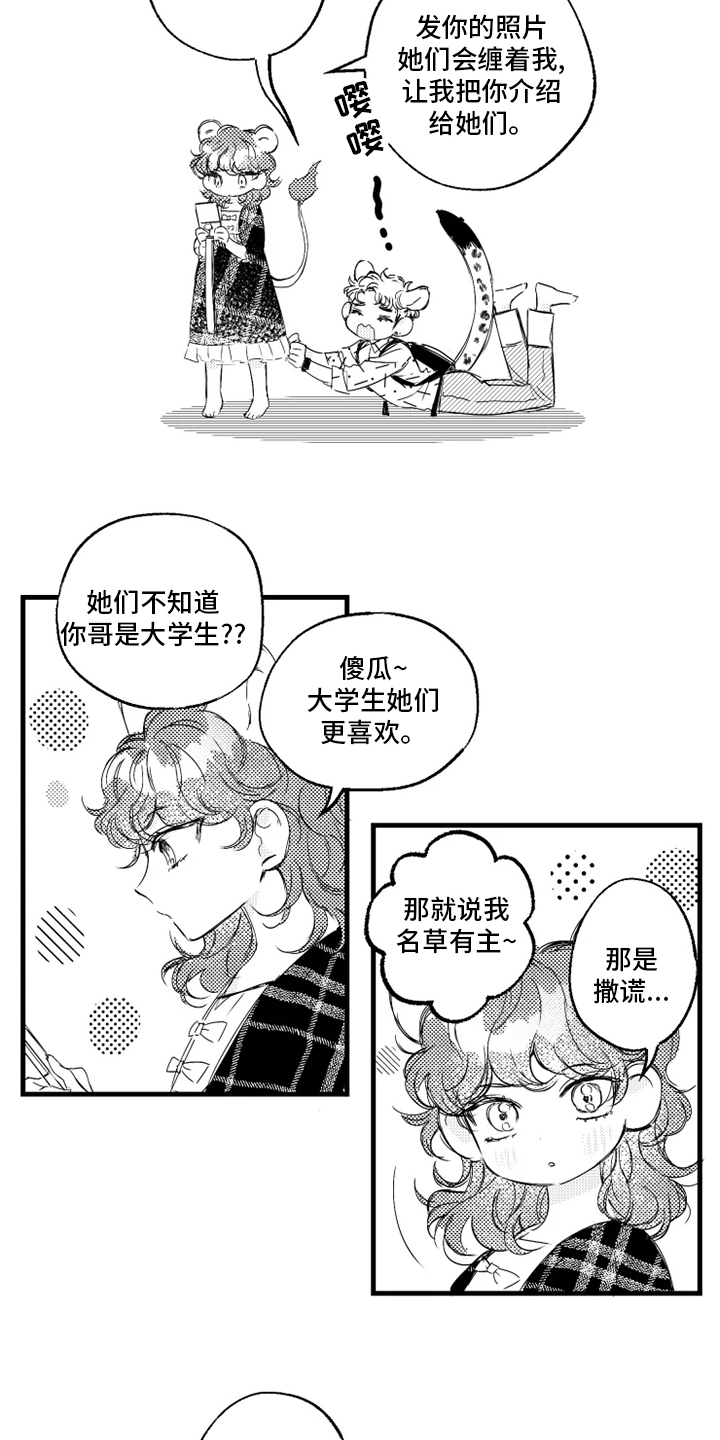 我怀孕了怎么办漫画,第28章：在意3图