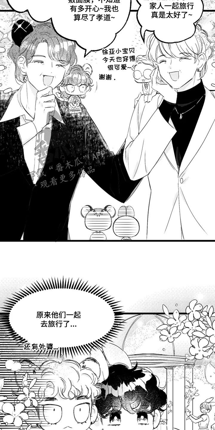 我怀孕了怎么办漫画,第51章：取名2图