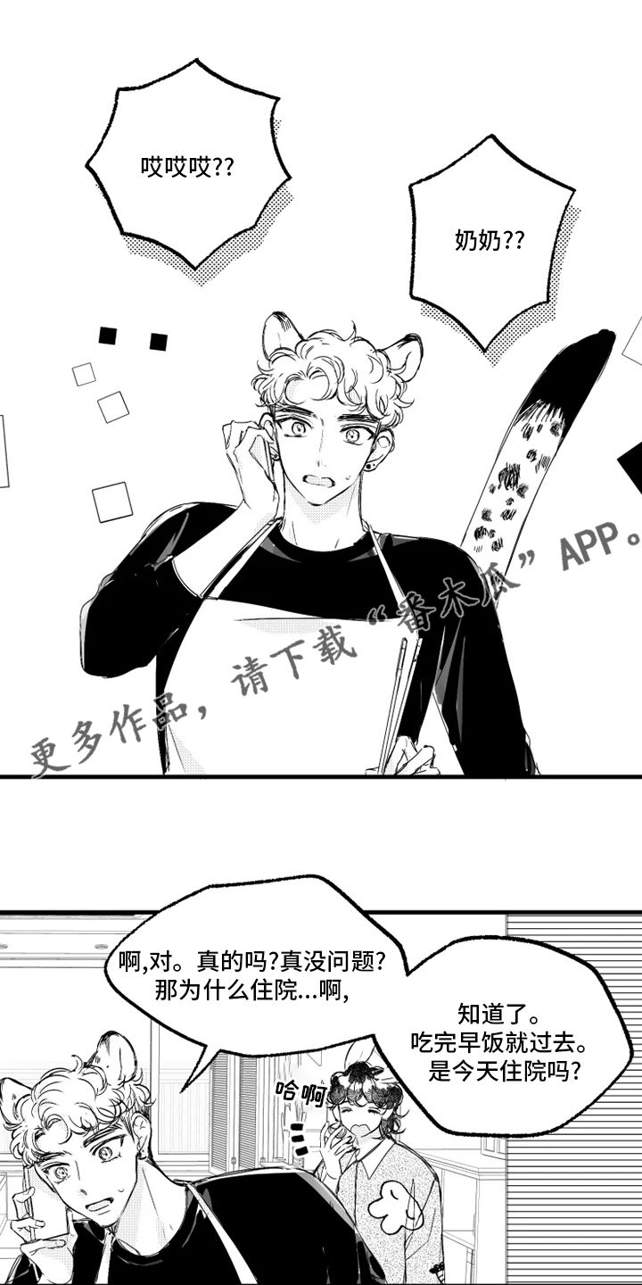 我怀孕了怎么办漫画,第27章：林徐亚1图
