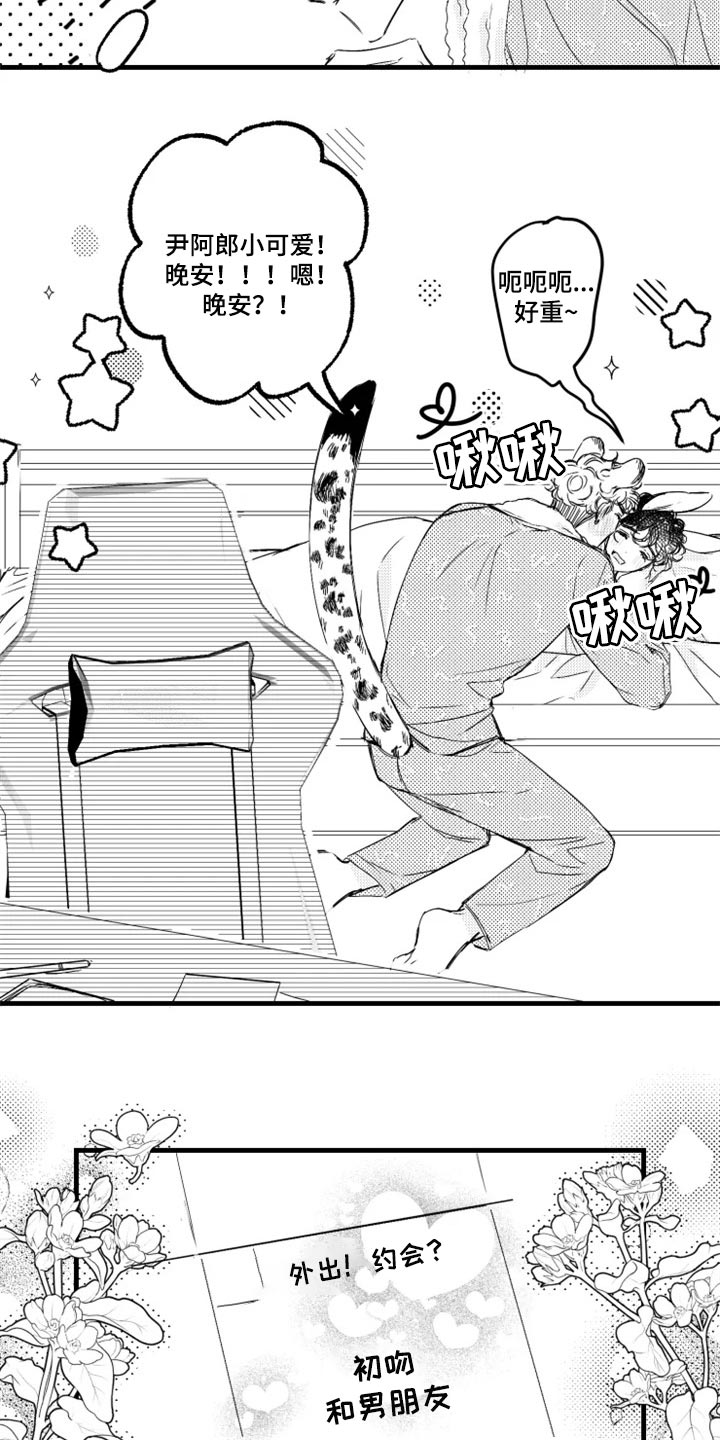 我怀孕了怎么办漫画,第26章：偷看日记5图