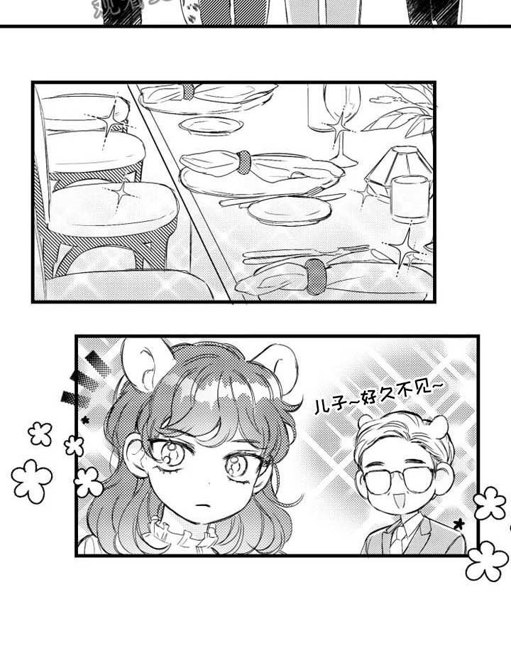 我怀孕了怎么办漫画,第10章：聚会3图