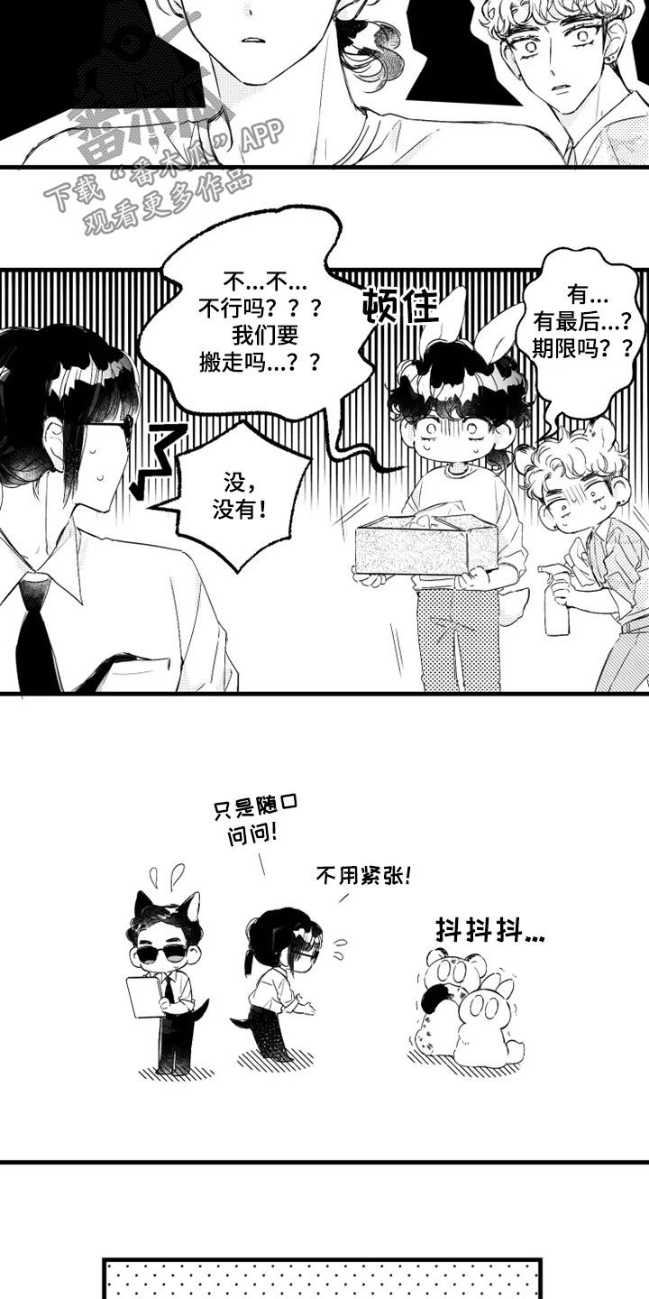 我怀孕了怎么办漫画,第45章：福利2图