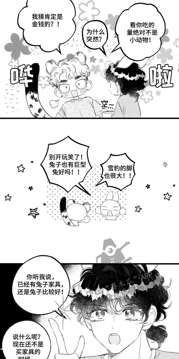 我怀孕了怎么办漫画,第53章：赌局2图