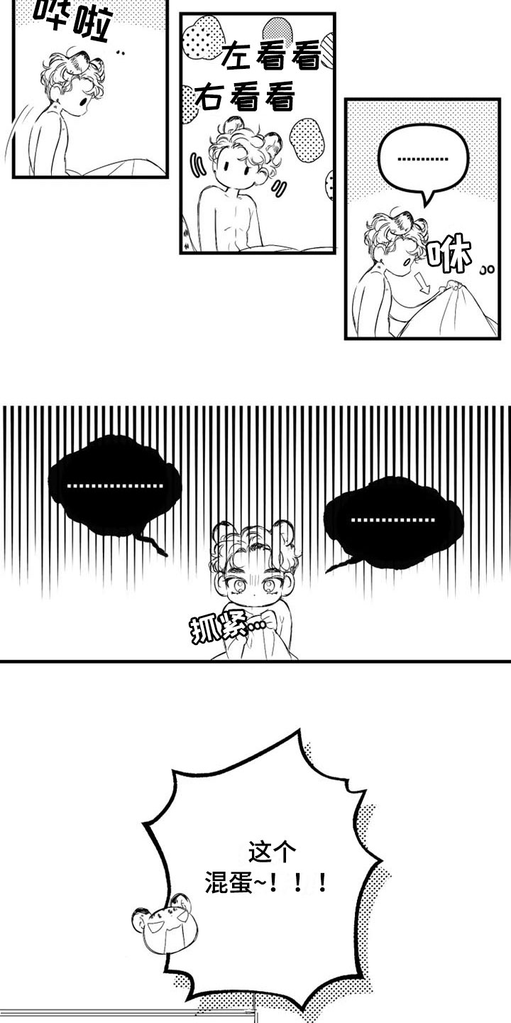 我怀孕了怎么办漫画,第2章：醉酒4图