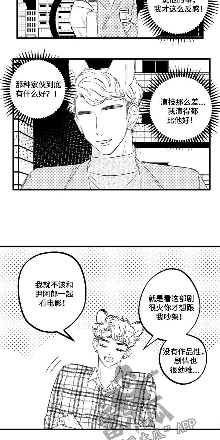 我怀孕了怎么办漫画,第50章：果然幼稚4图