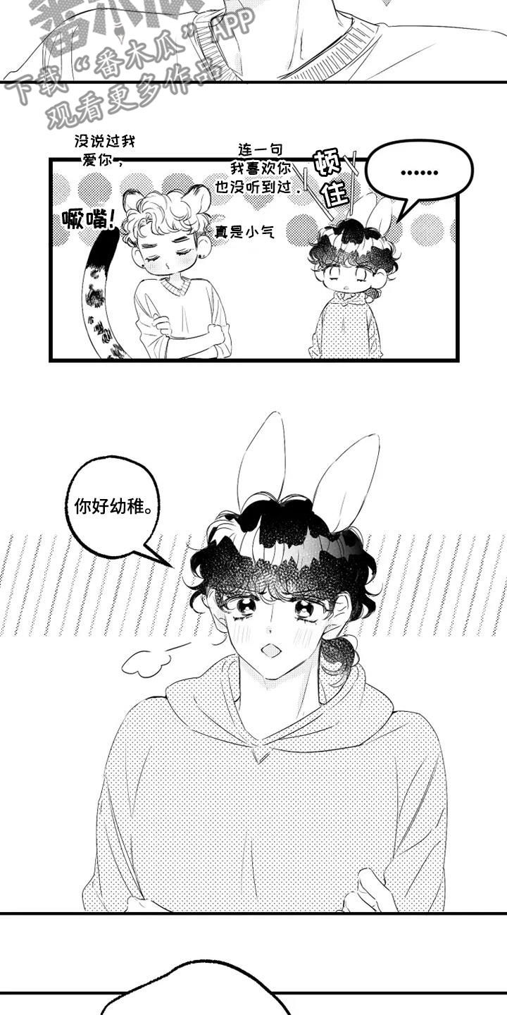 我怀孕了怎么办漫画,第49章：争论4图