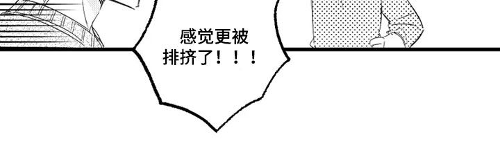 我怀孕了怎么办漫画,第53章：赌局4图