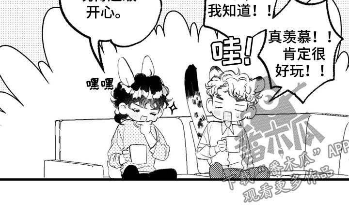 我怀孕了男方不管不问,法律怎么处理漫画,第43章：请求4图