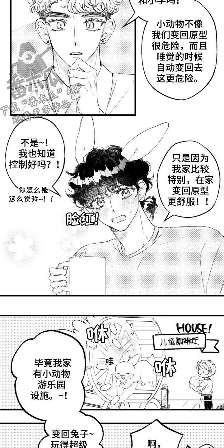 我怀孕了男方不管不问,法律怎么处理漫画,第43章：请求3图