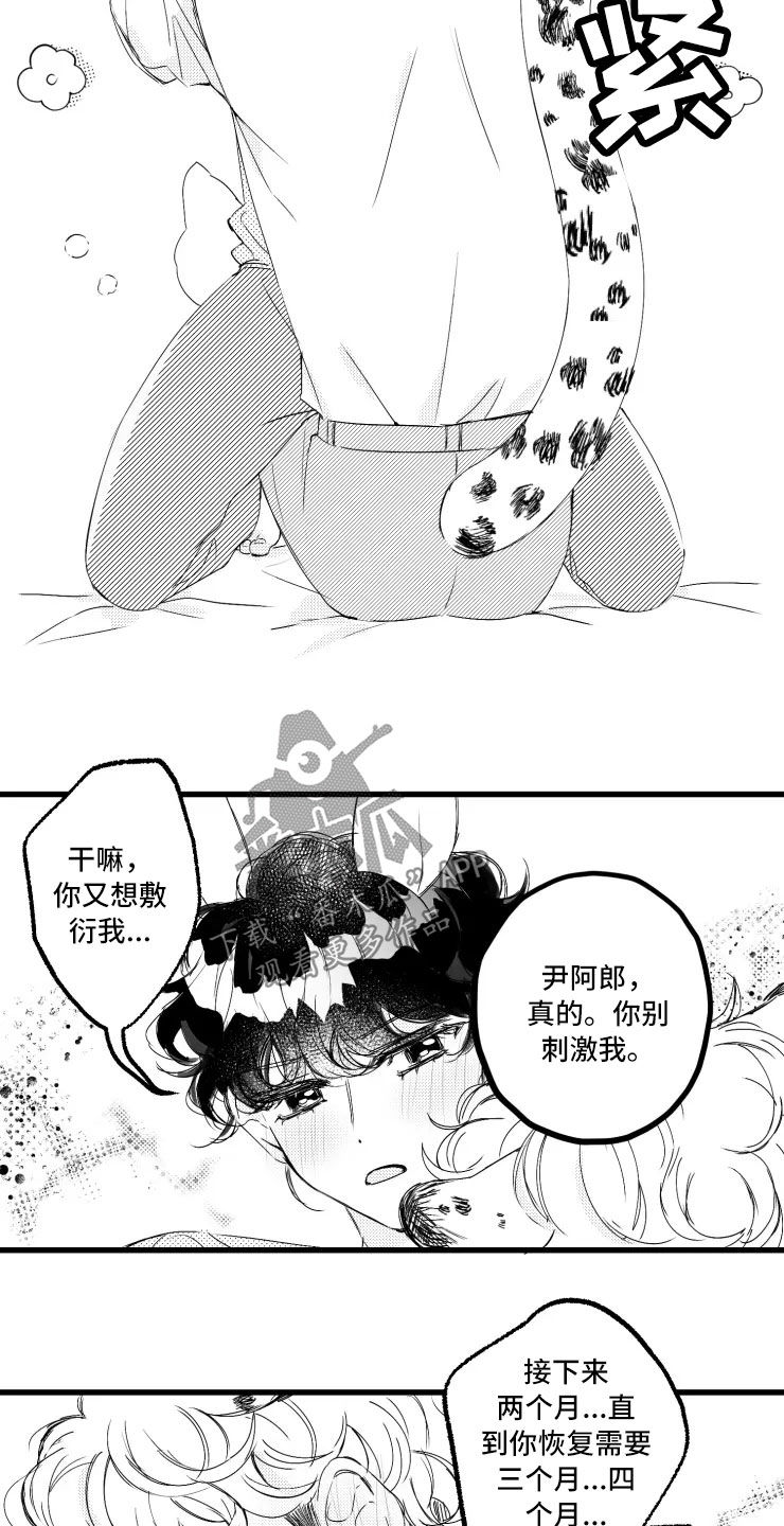 我怀孕了肚子好大漫画,第48章：二胎1图
