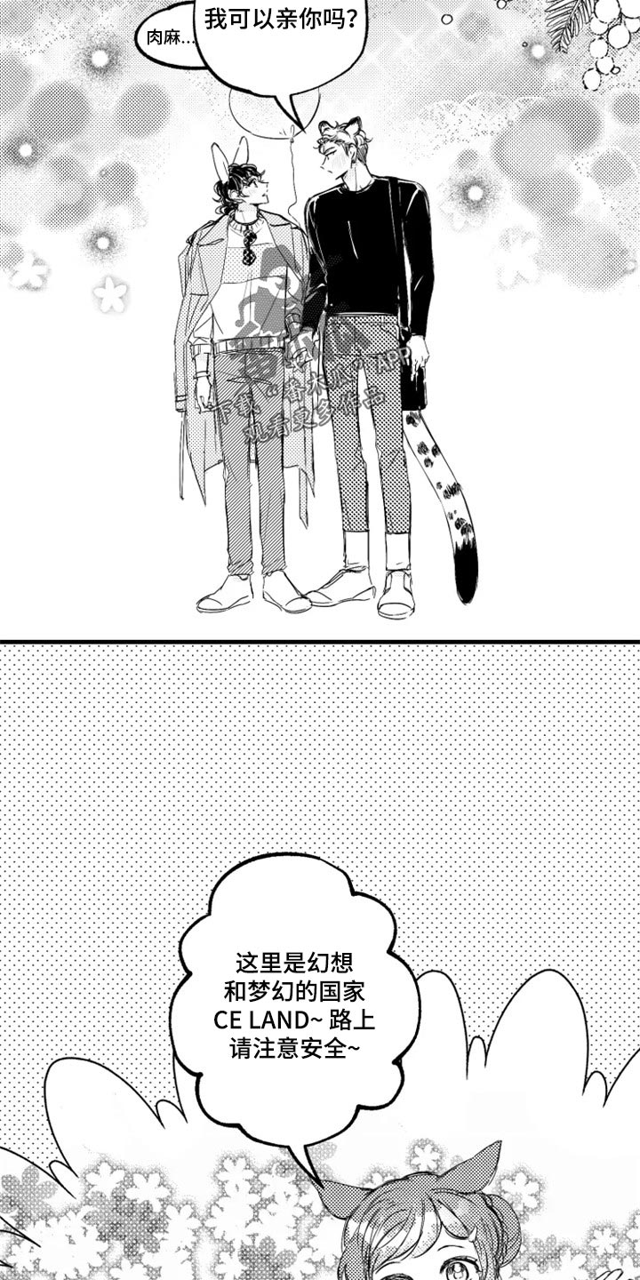 我怀孕了怎么办漫画,第22章：肉麻5图