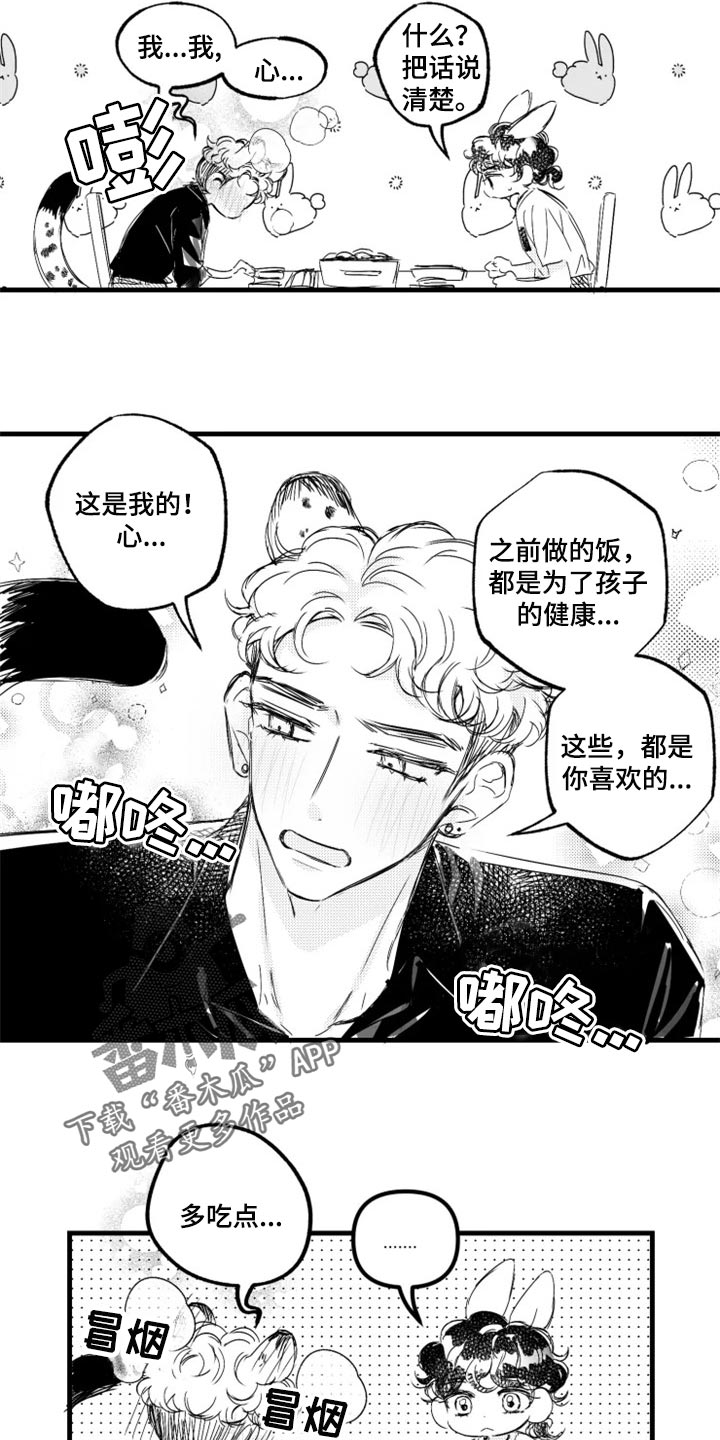 我怀孕了怎么办小说漫画,第20章：如果分手了呢3图