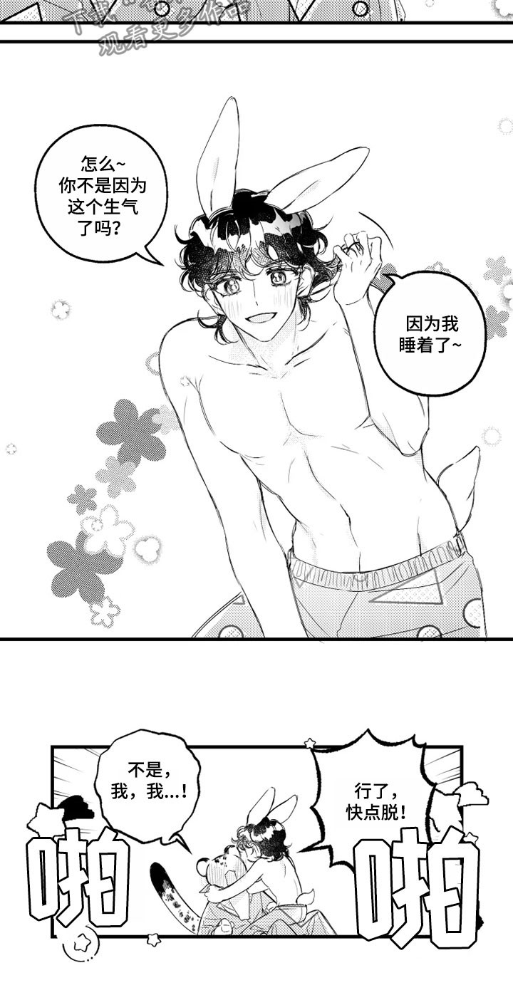 我怀孕了怎么办漫画,第12章：误解5图