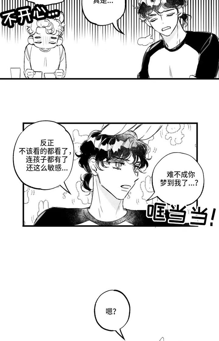 我怀孕了怎么办漫画,第14章：气氛糟糕5图