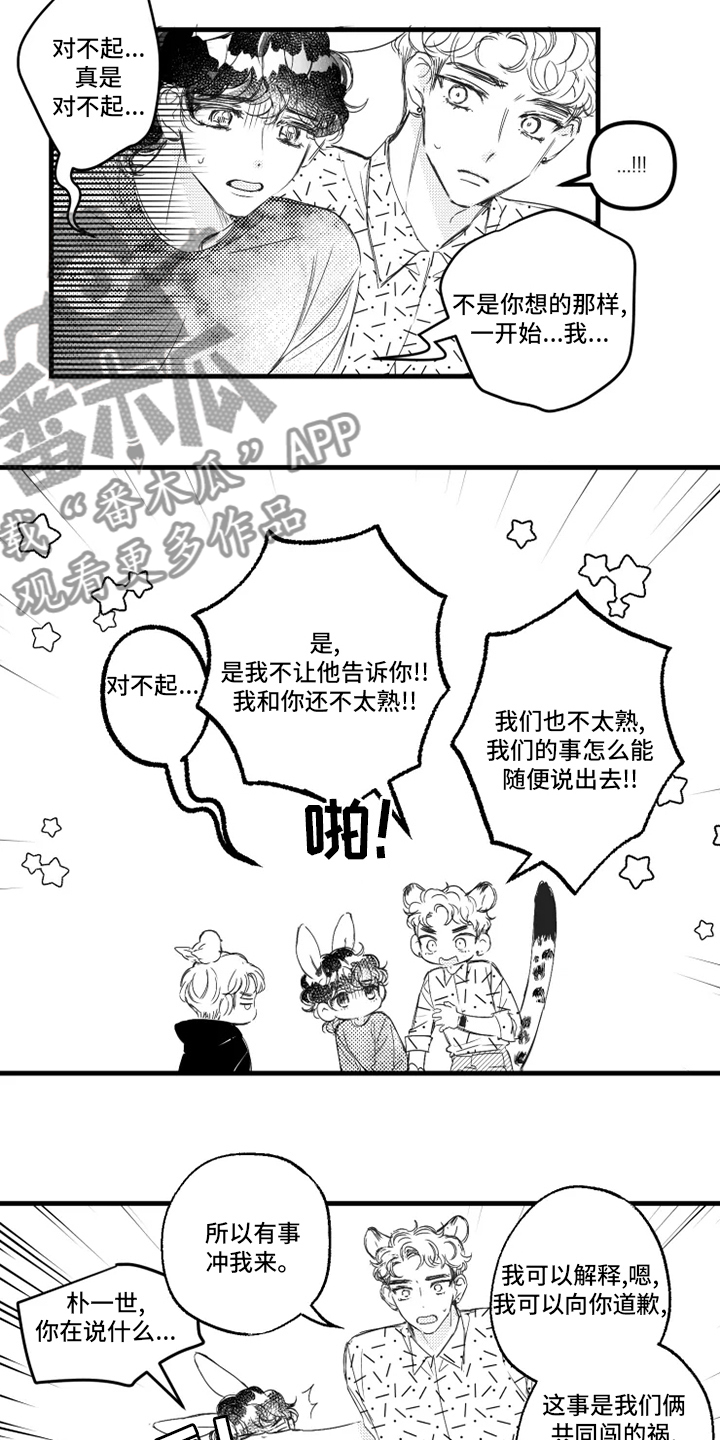 我怀孕了怎么办小说漫画,第29章：育儿专家2图