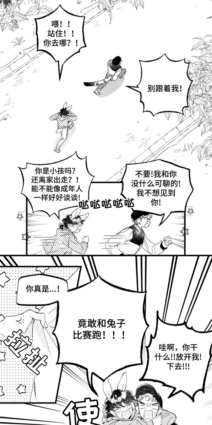 我怀孕了怎么办漫画,第18章：别跟着我5图