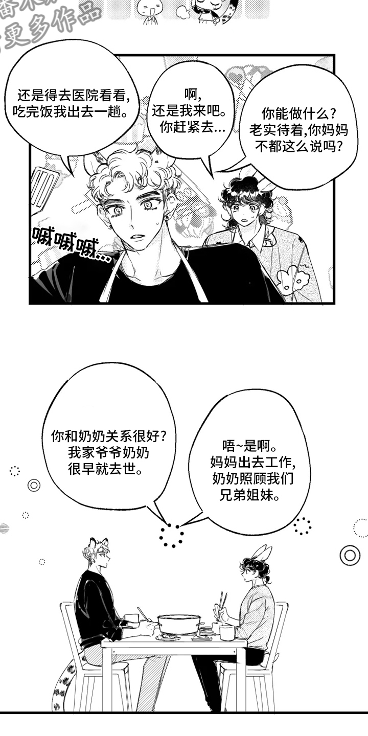 我怀孕了怎么办漫画,第27章：林徐亚3图