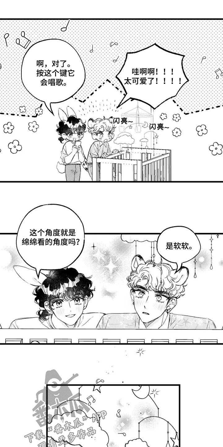 我怀孕了怎么办漫画,第46章：不可爱5图