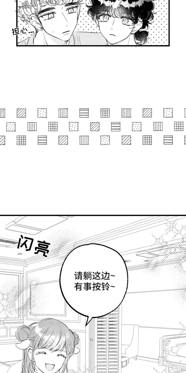 我怀孕了怎么办漫画,第57章：住院3图