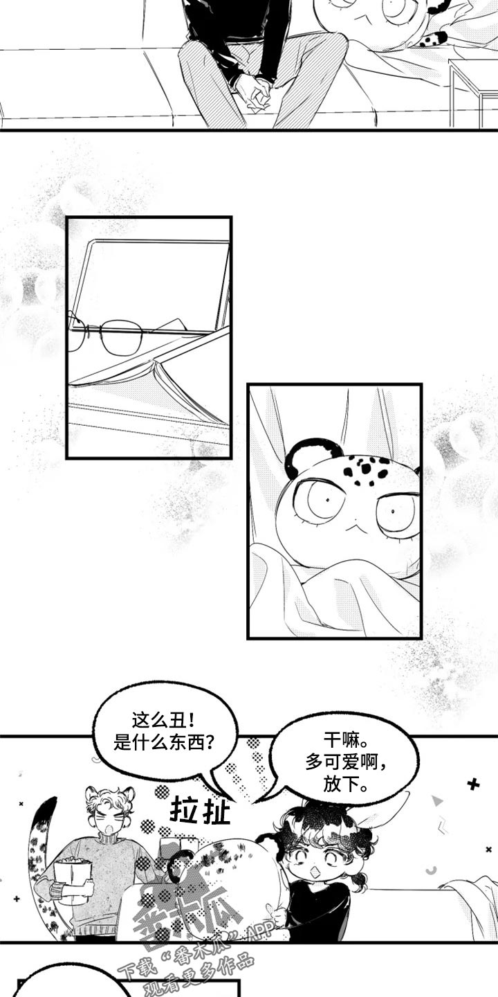 我怀孕了怎么办漫画,第23章：看电影1图