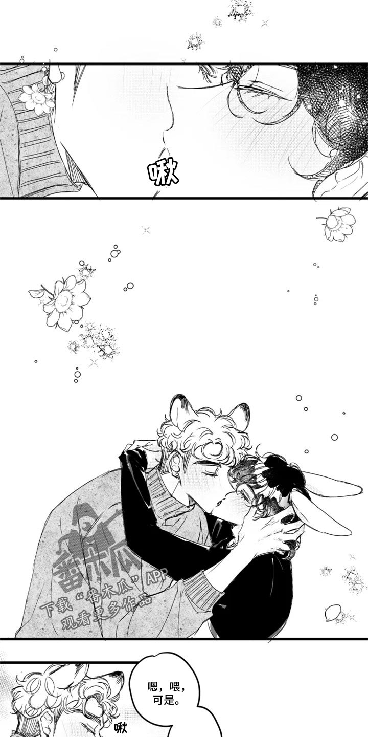 我怀孕了怎么办漫画,第25章：好好疼你1图