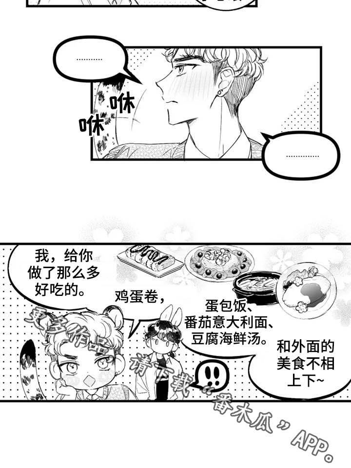 我怀孕了是什么梗漫画,第9章：福利2图