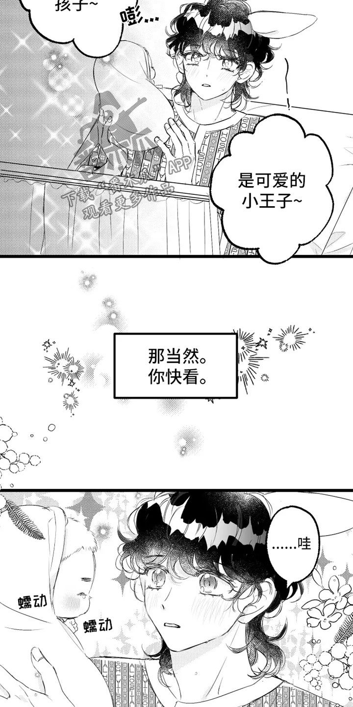 我怀孕了怎么办漫画,第58章：小爱出生1图