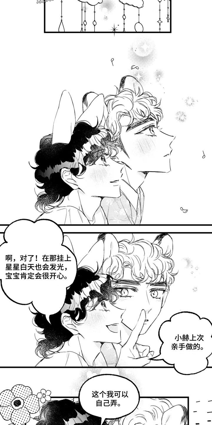 我怀孕了怎么办漫画,第46章：不可爱1图