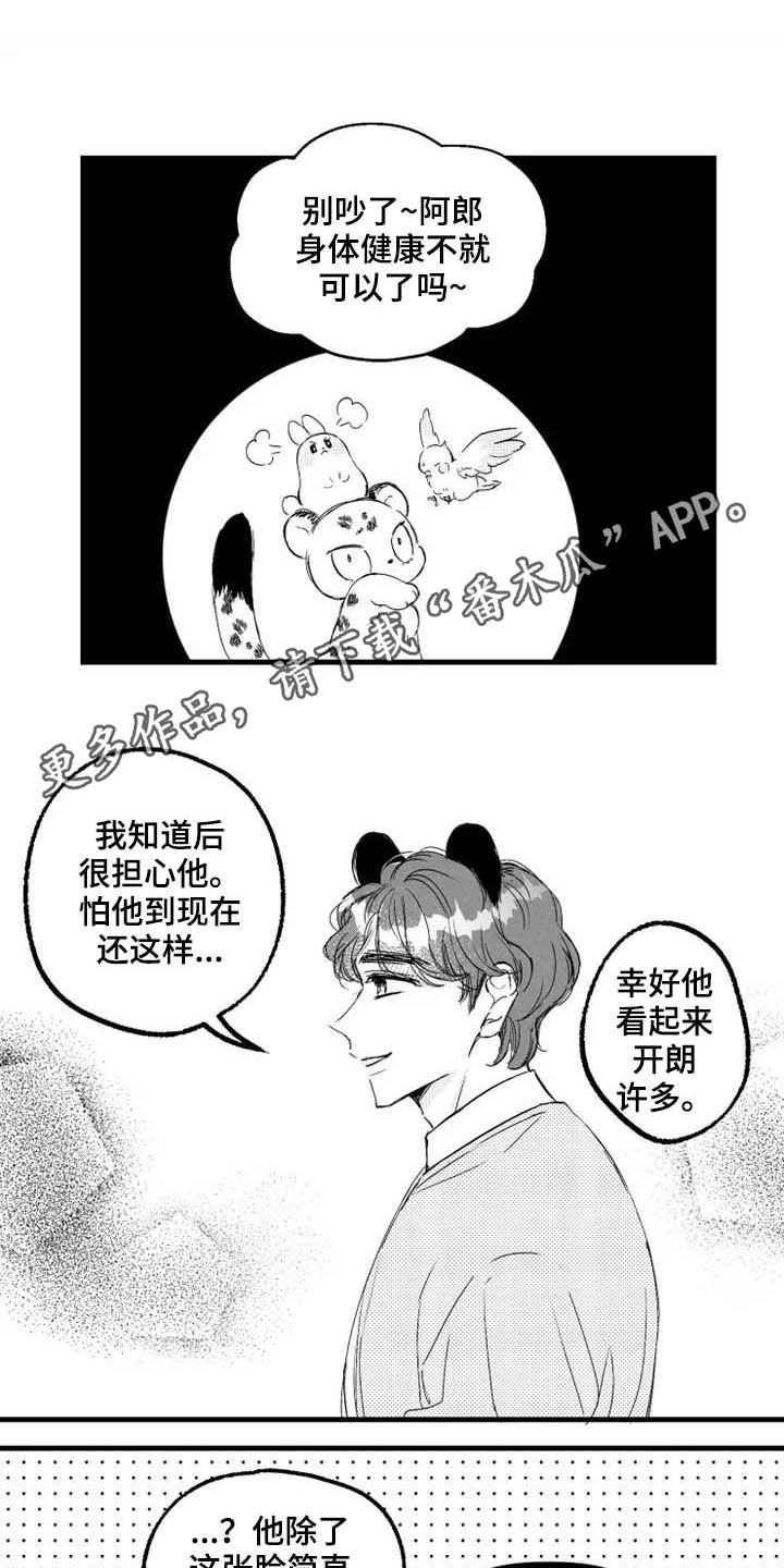 我怀孕了怎么办漫画,第42章：胎动1图