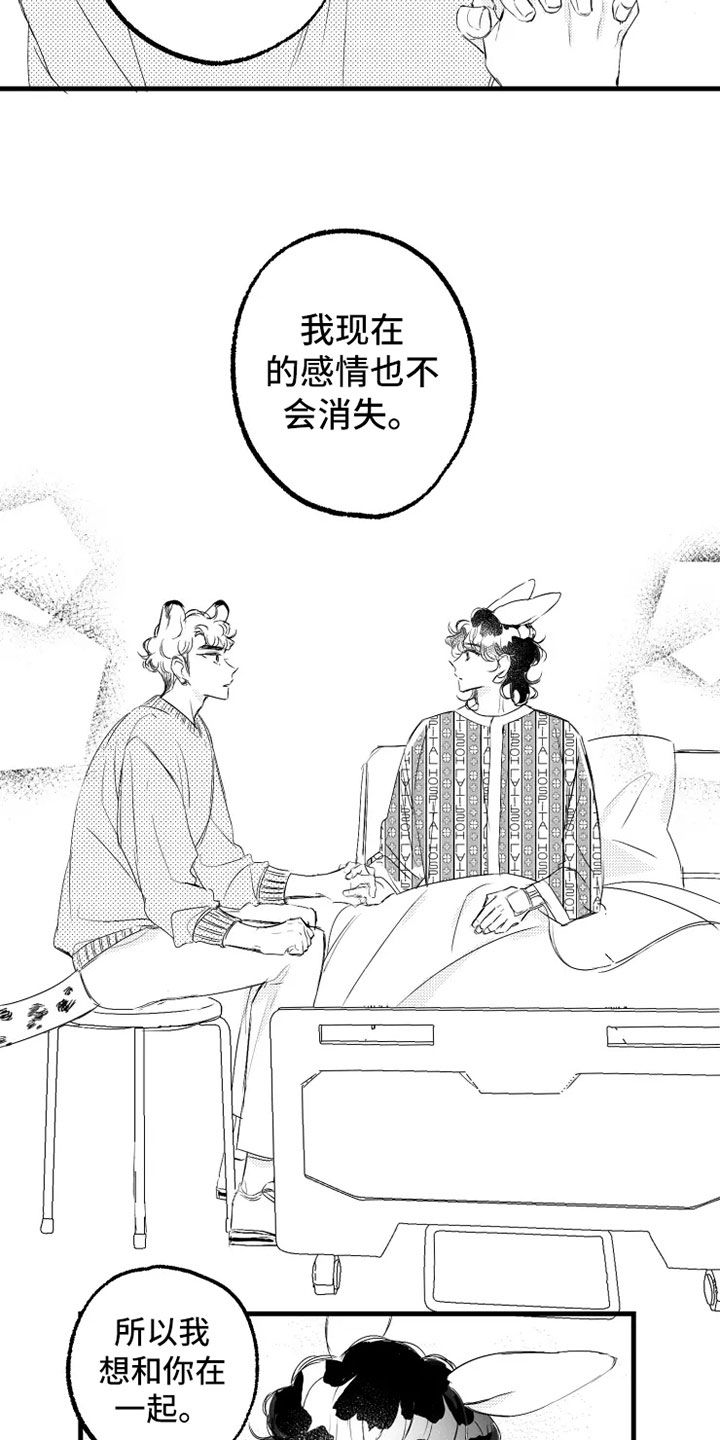 我怀孕了怎么办漫画,第58章：小爱出生1图