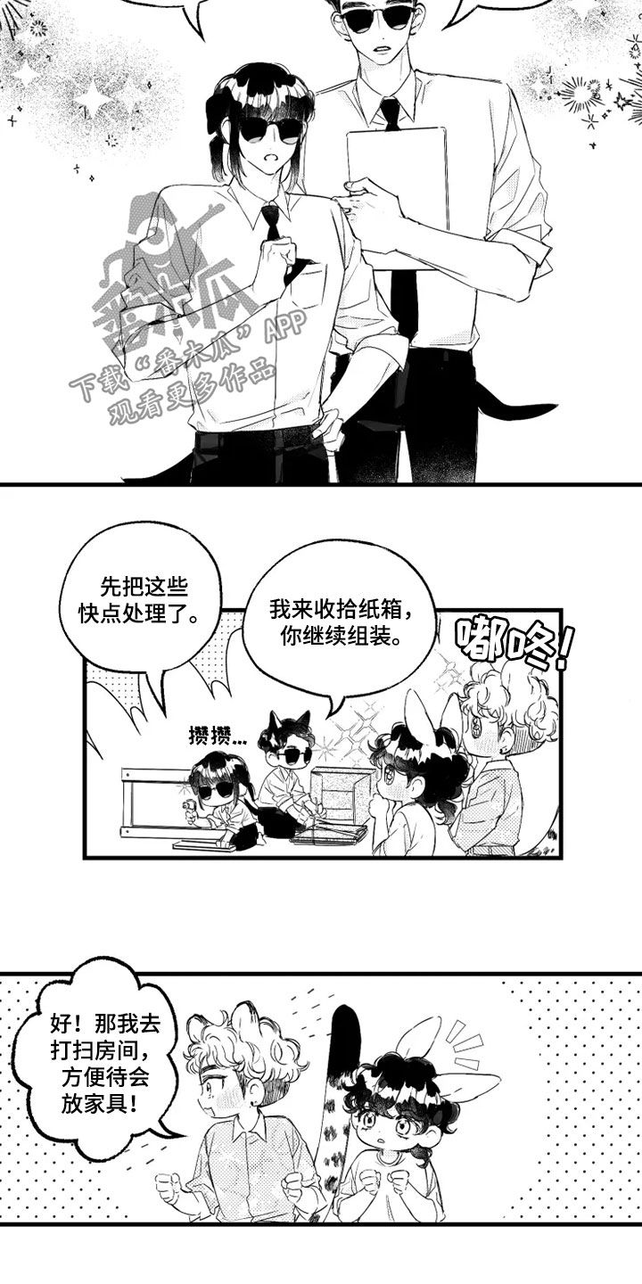 怀孕了不想要该怎么办漫画,第45章：福利2图
