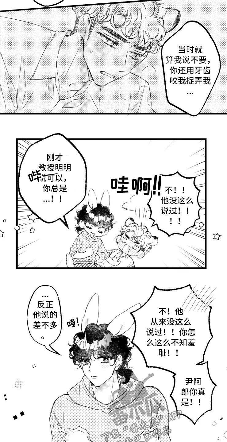 我怀孕了你不想娶我免费阅读漫画,第48章：二胎1图