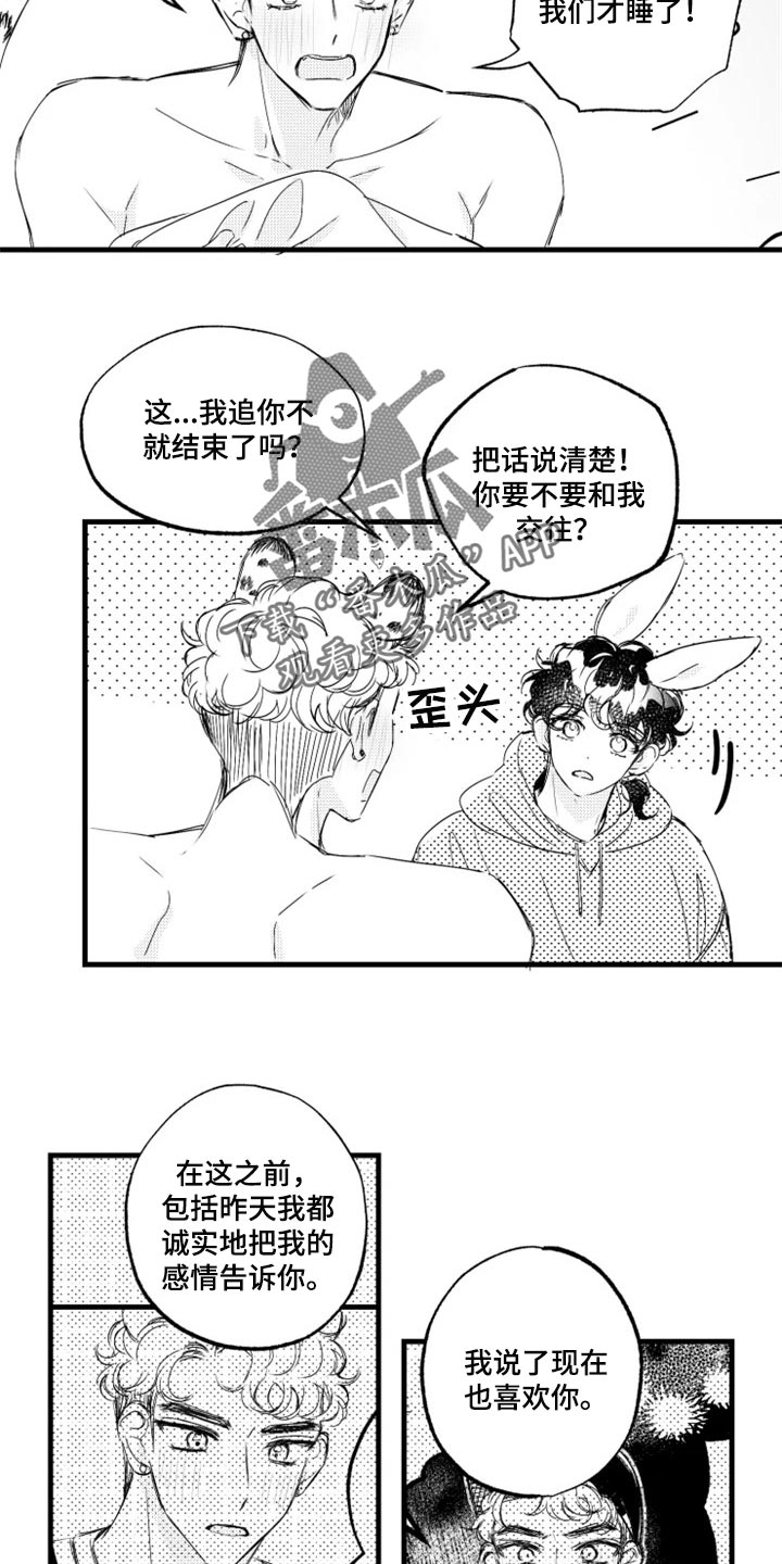 我怀孕了怎么办漫画,第19章：回答我2图