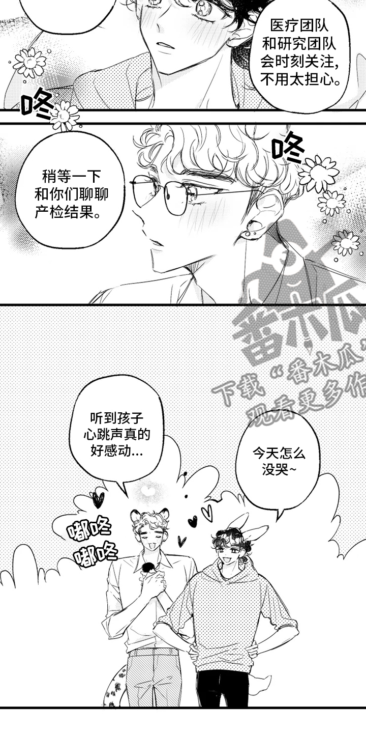我怀孕了怎么办漫画,第33章：找妈妈2图
