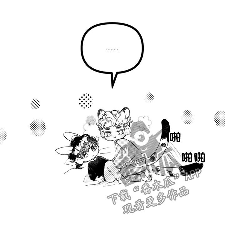 我怀孕了怎么办漫画,第39章：你先冷静4图