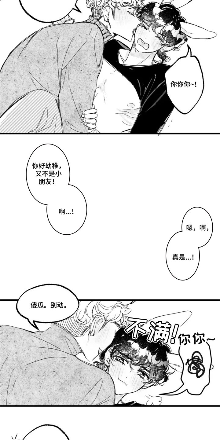 我怀孕了怎么办小说漫画,第25章：好好疼你3图