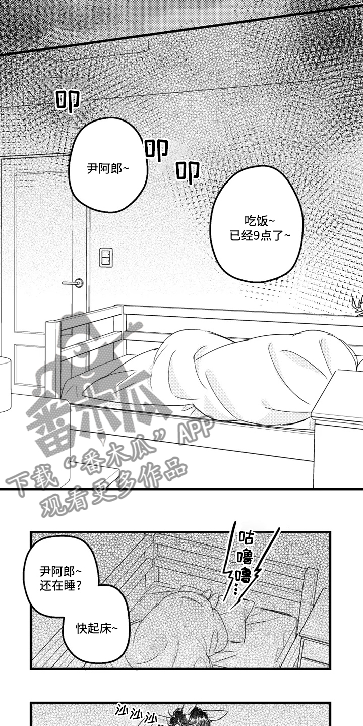 我怀孕了怎么办漫画,第34章：仓鼠1图