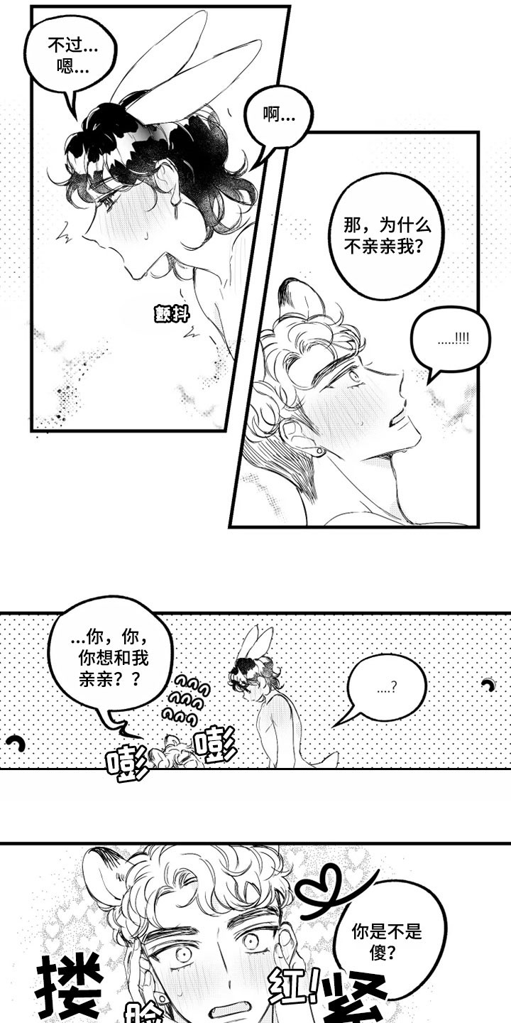 我怀孕了怎么办漫画,第12章：误解4图