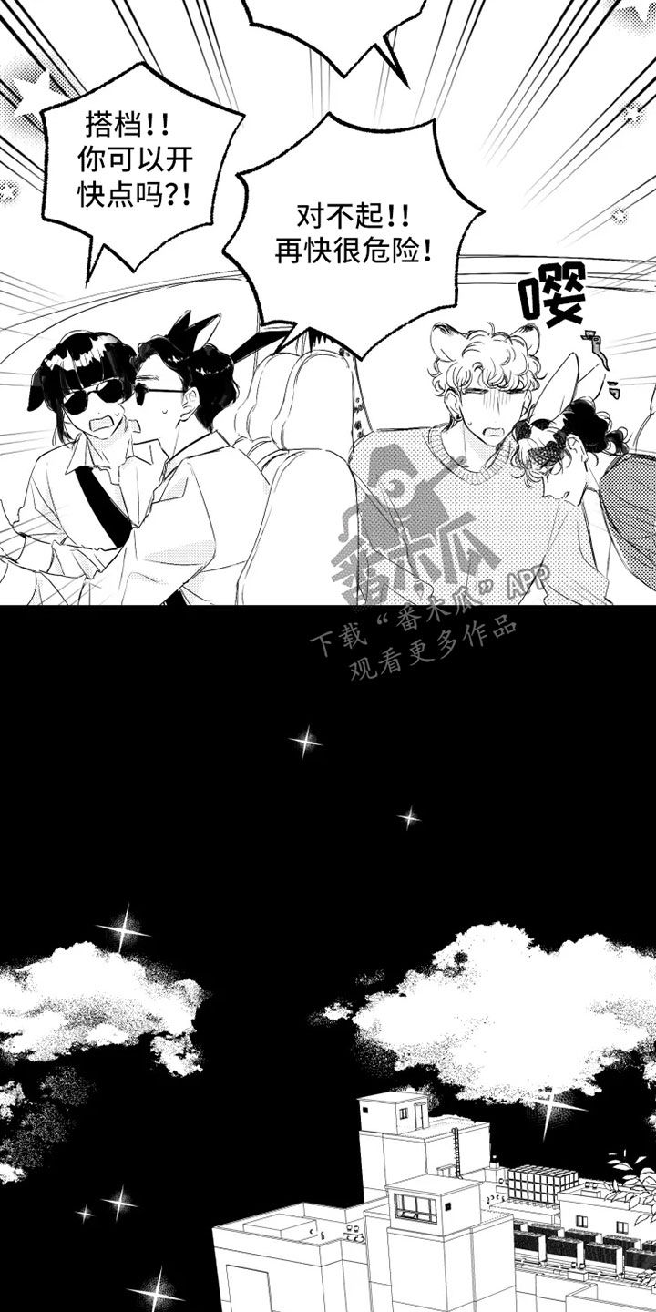 我怀孕了怎么办漫画,第57章：住院2图