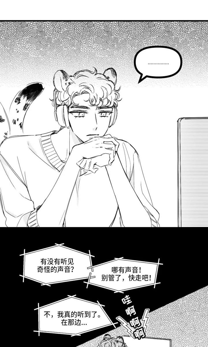 我怀孕了怎么办漫画,第15章：3天后1图