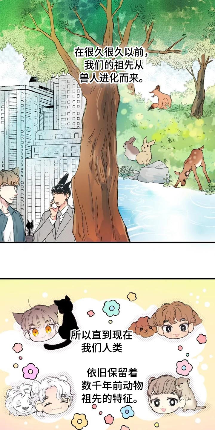 我怀孕了怎么办漫画,第1章：帅哥1图