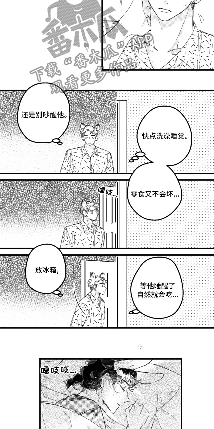 我怀孕了怎么办漫画,第30章：听到了2图