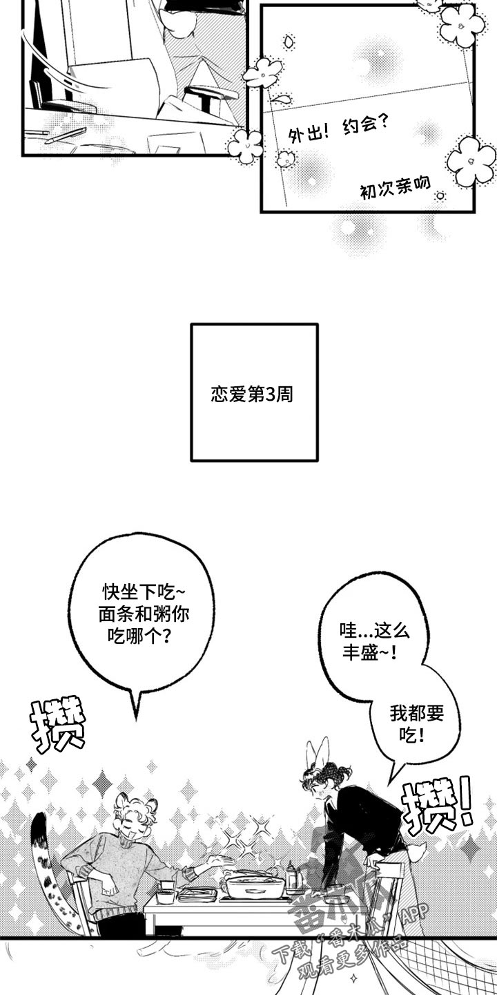 我怀孕了怎么办漫画,第23章：看电影3图