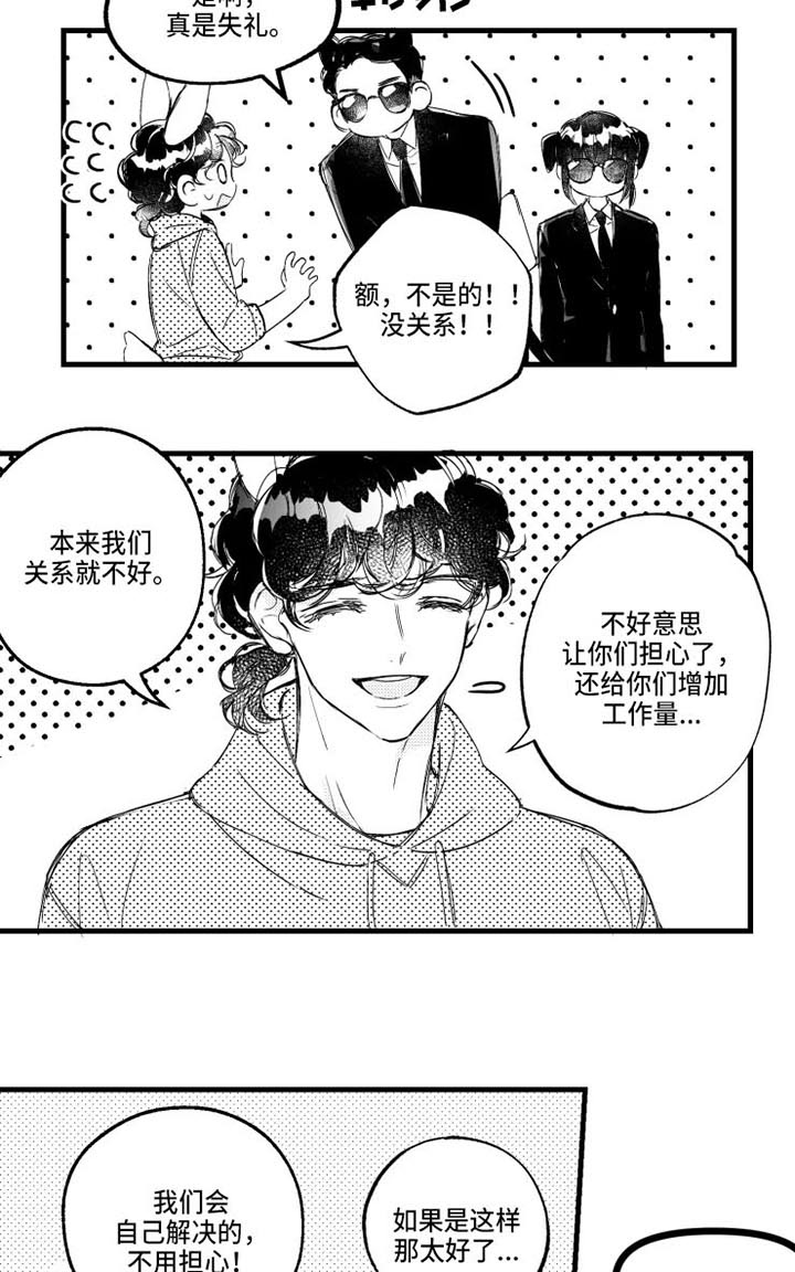 我怀孕了怎么办漫画,第15章：3天后4图