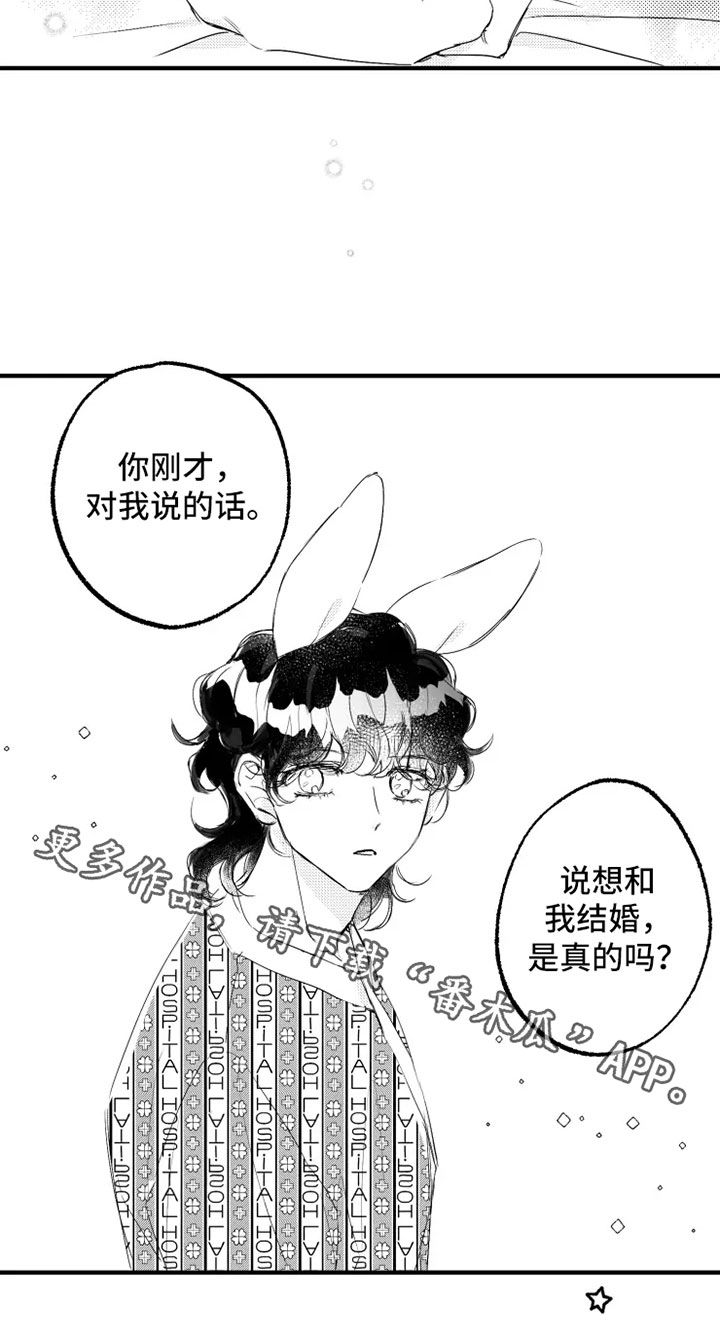 我怀孕了怎么办漫画,第57章：住院5图