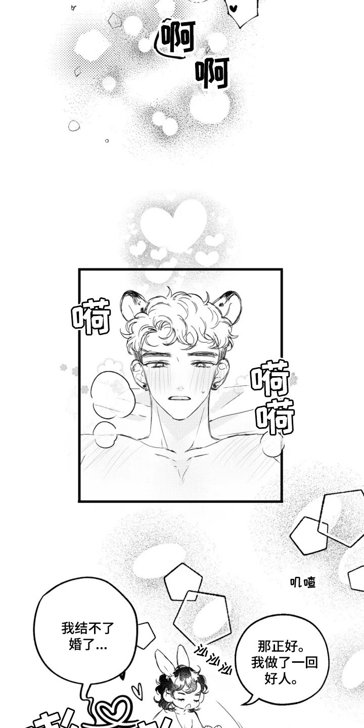 我怀孕了男方不管不问,法律怎么处理漫画,第19章：回答我3图