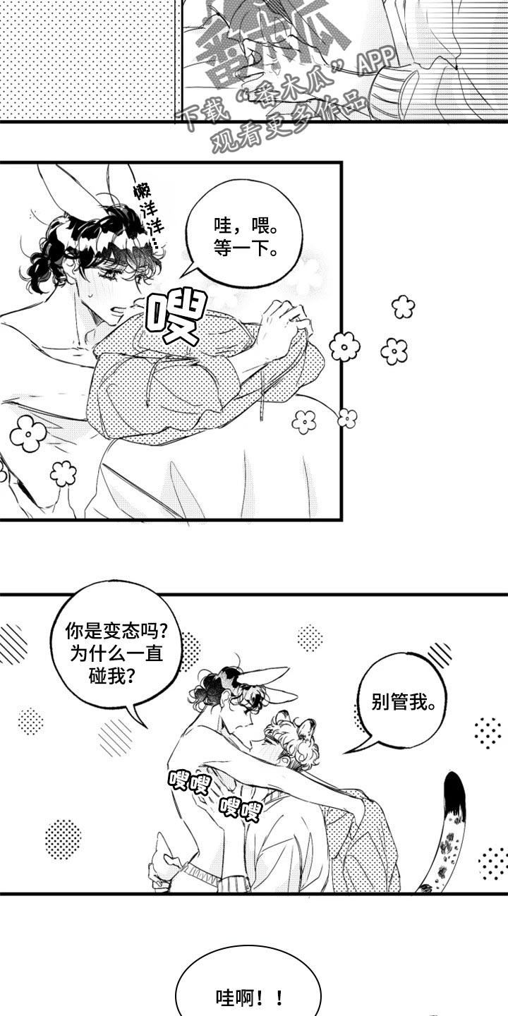 我怀孕了怎么办漫画,第19章：回答我3图
