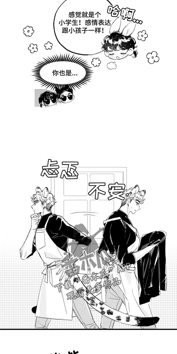 我怀孕了怎么办小说漫画,第20章：如果分手了呢2图