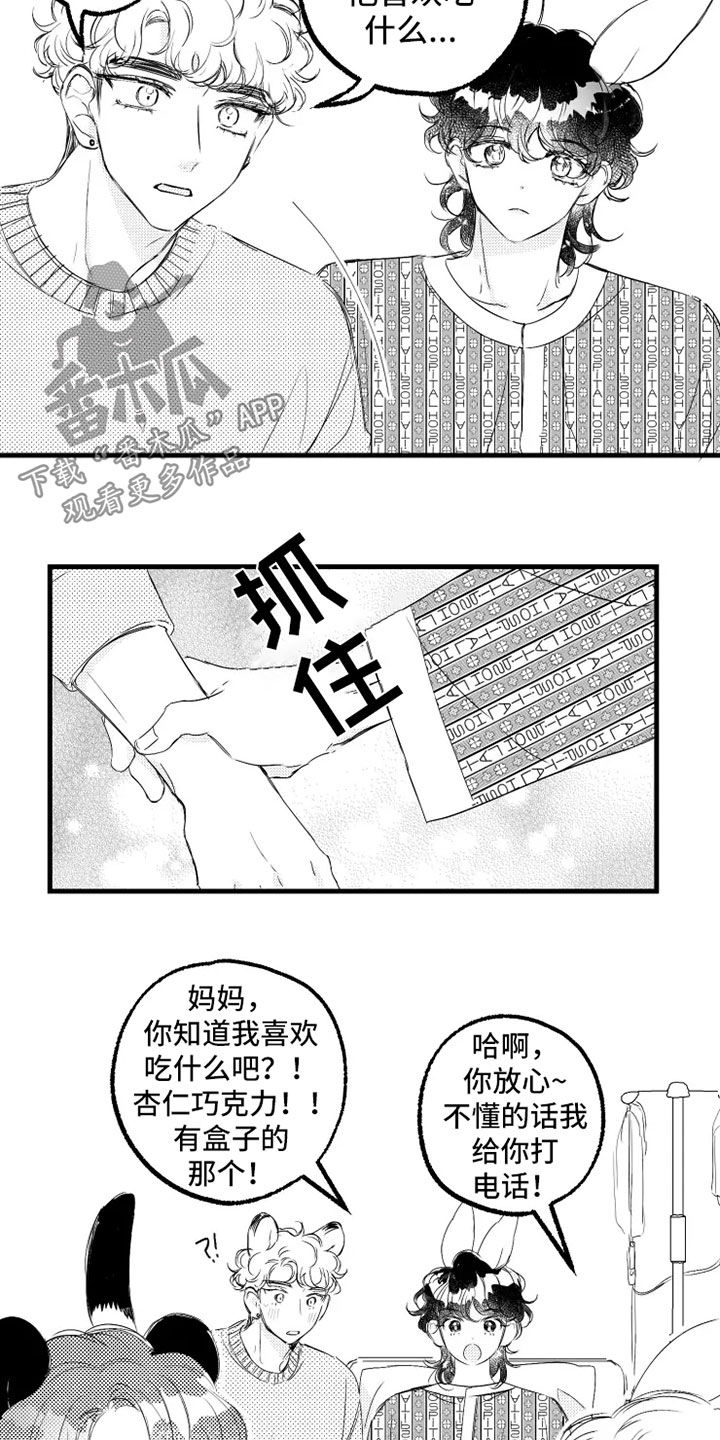 我怀孕了怎么办漫画,第57章：住院2图